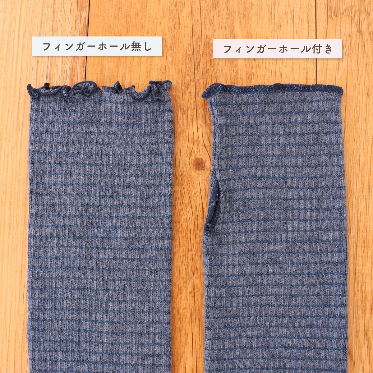 コットンシルク アーム＆レッグウォーマー | すべての商品 | | 肌に