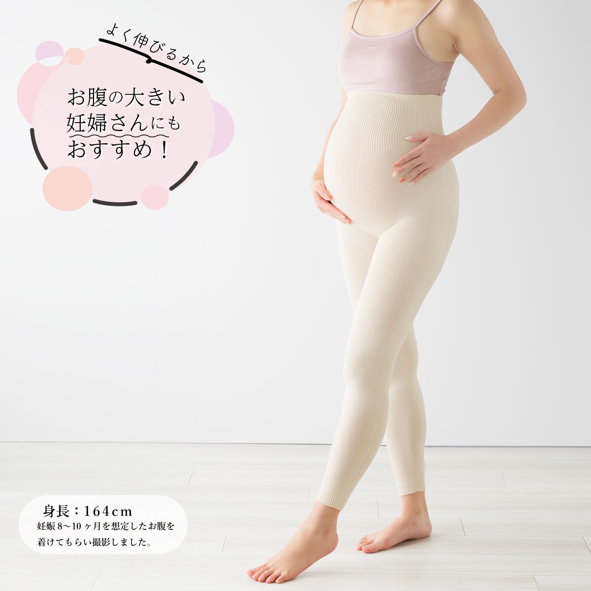 絹コットン無縫製 腹巻スパッツ | すべての商品 | | 肌にやさしい天然