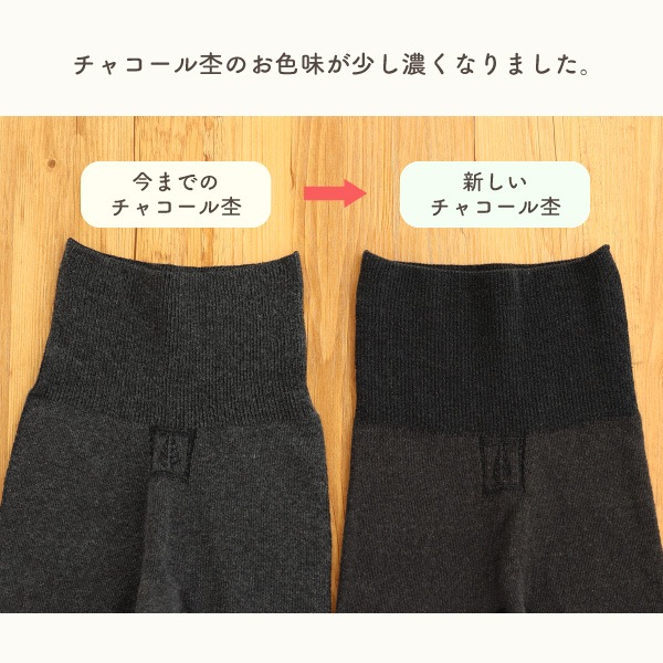 絹コットン無縫製 腹巻スパッツ | すべての商品 | | 肌に