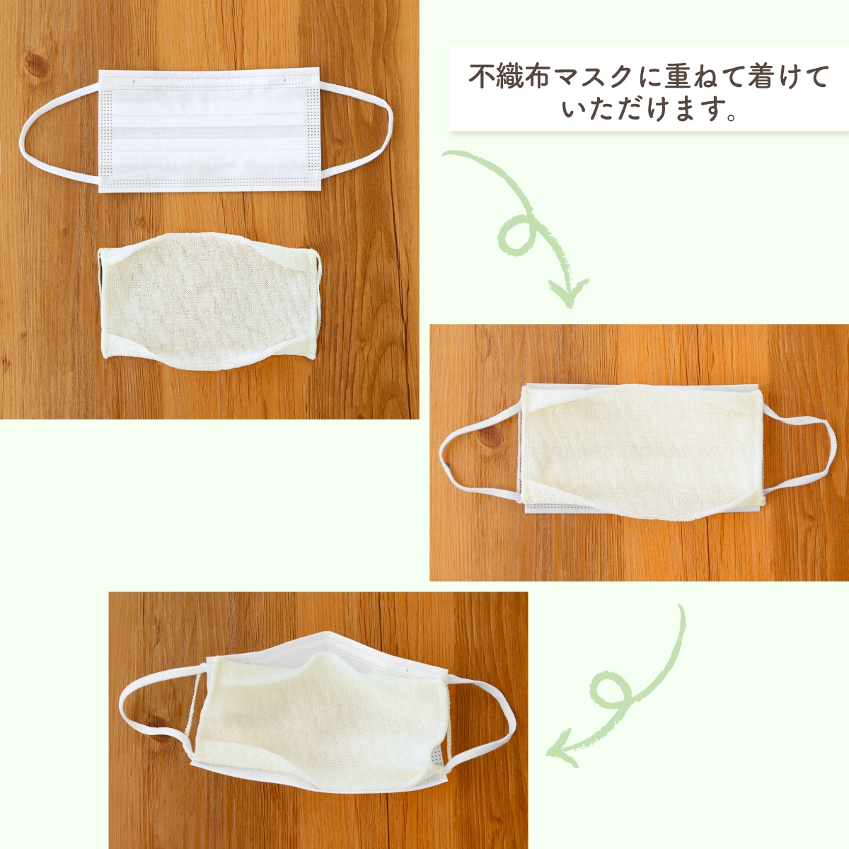 諏訪繭インナーマスク （フィットタイプすこし大きめ） | すべての商品 