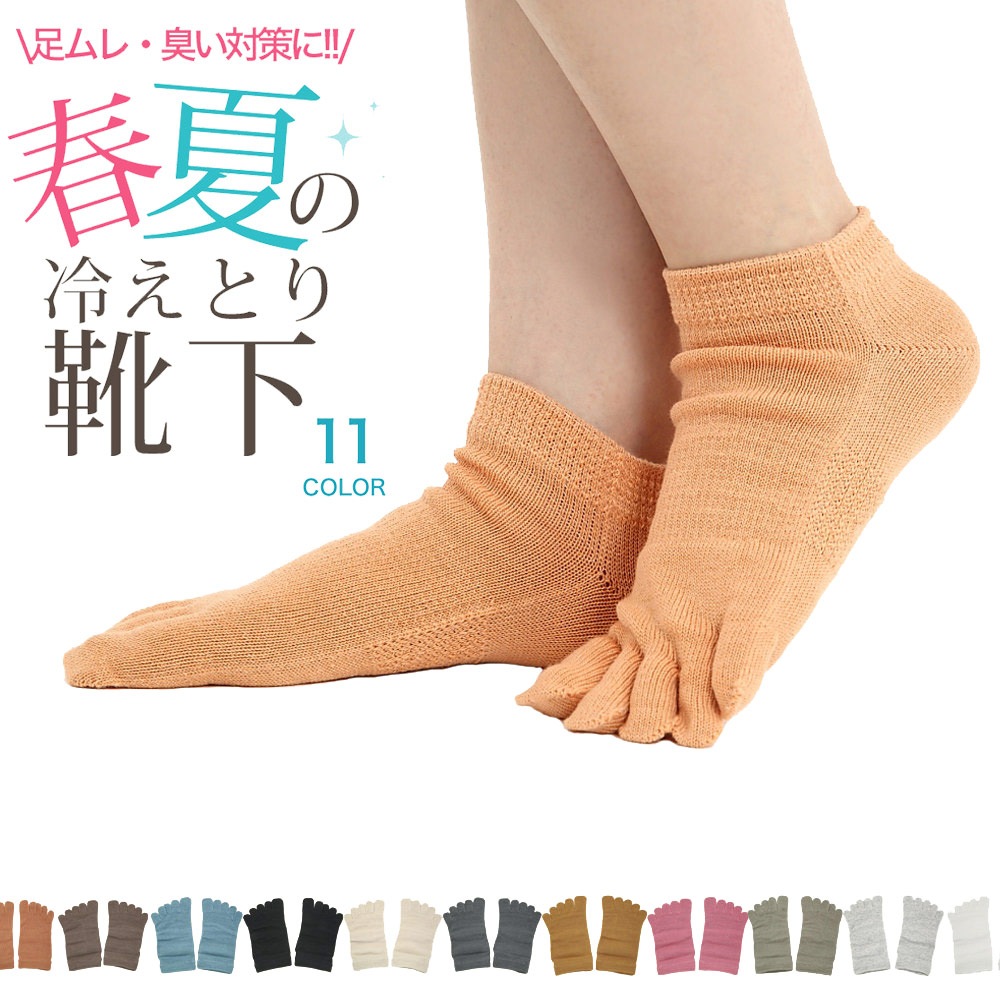 絹靴下（24㎝〜）えりちゃん 000000000008_nMraKFU.jpg