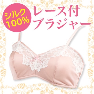 本日限定値下げ 試着のみ ブラデリスNYシルク100% セットアップ ブラデリスニューヨーク】細く見える快適ショーツ 通販【ニッセン】