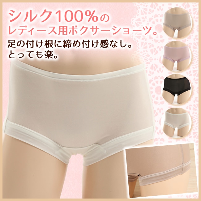 シルク100%  パンツ