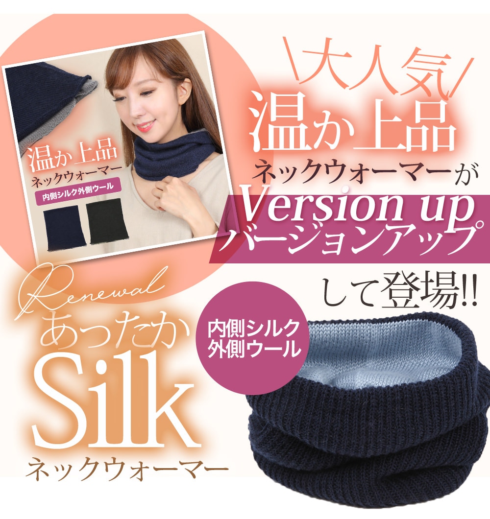 冷えとり シルク増量2重折りネックウォーマー シルク おしゃれ あったか 冷え性 ウール メンズ かわいい プレミアム 冷え対策 あったかい ネックウォーマー 男女兼用 グッズ レディース スヌード 対策 冷えとり シルク増量2重折りネックウォーマー シルク おしゃれ あったか 冷え性 ウール メンズ かわいい プレミアム 冷え対策 あったかい ネックウォーマー 男女兼用 グッズ レディース スヌード 対策