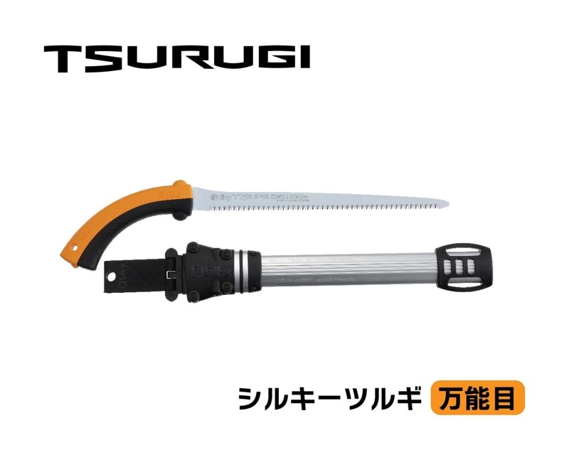 シルキーツルギ　万能目　本体
