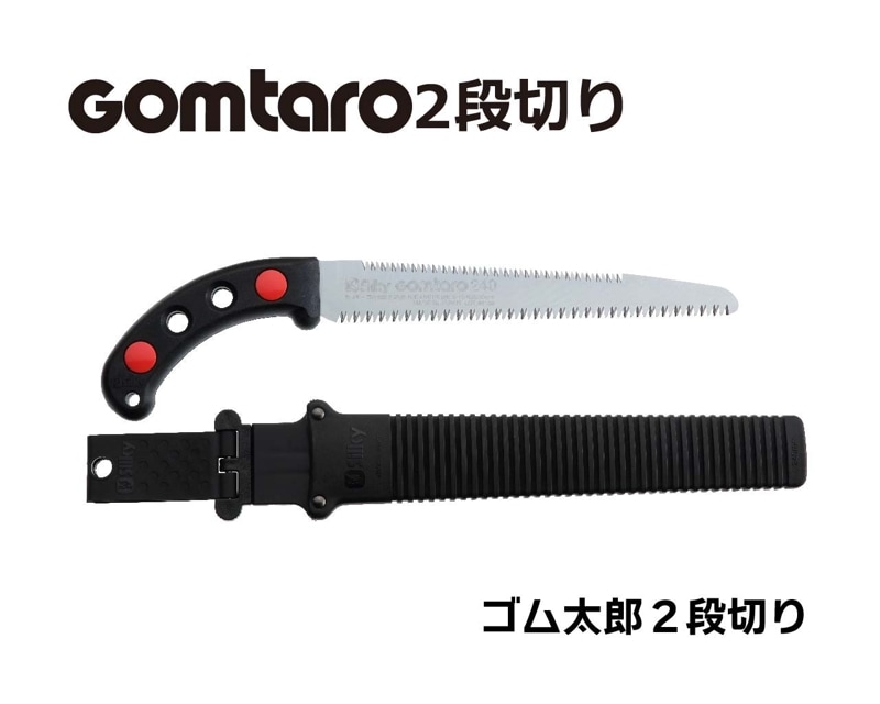 ゴム太郎　２段切り　本体