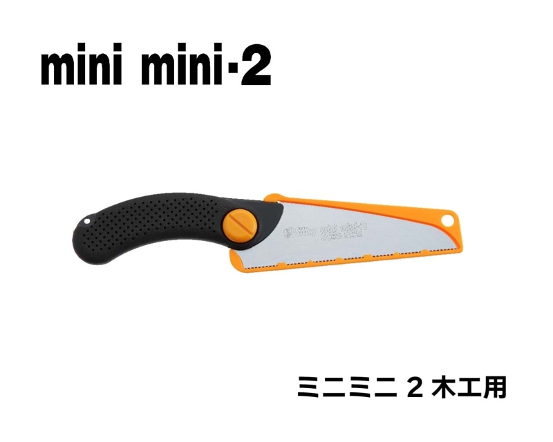 ミニミニ２　木工用　本体