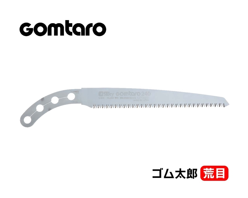 ゴム太郎　荒目　替刃　210・240・270・300