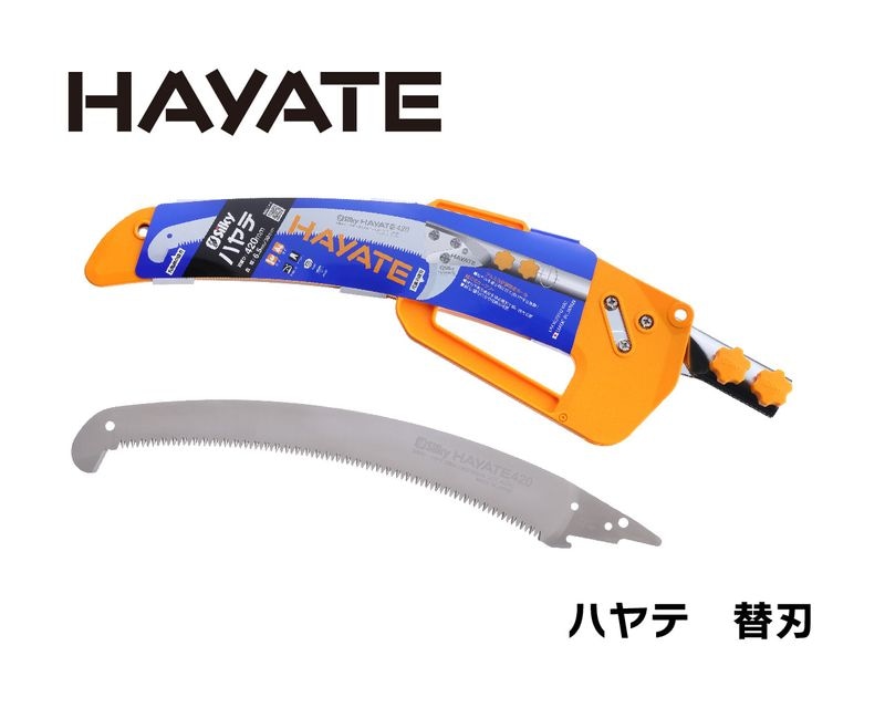 高枝鋸,ハヤテ 4段 | シルキー公式オンラインショップ