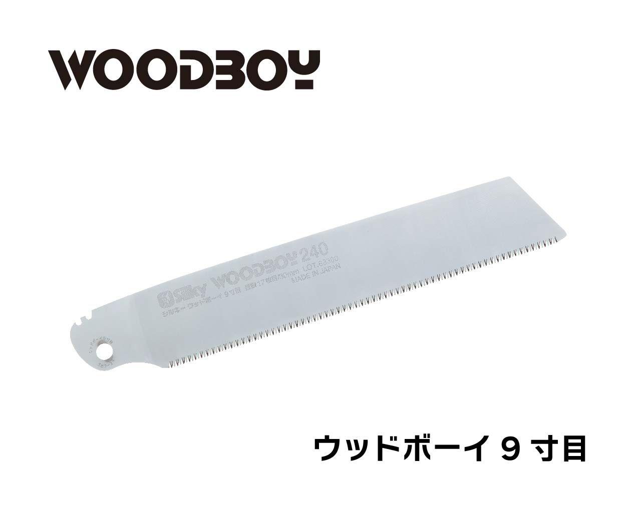 ウッドボーイ 9寸目 替刃 | 折込鋸,ウッドボーイ 9寸目,替刃