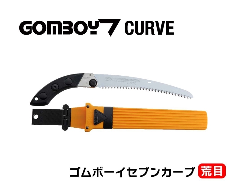 鞘入鋸 | シルキー公式オンラインショップ