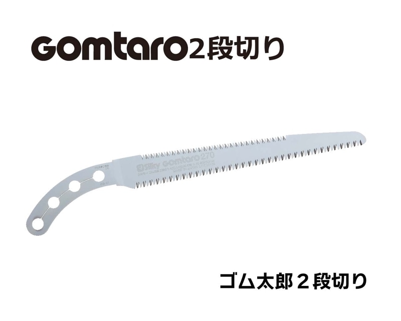 ゴム太郎　２段切り　替刃