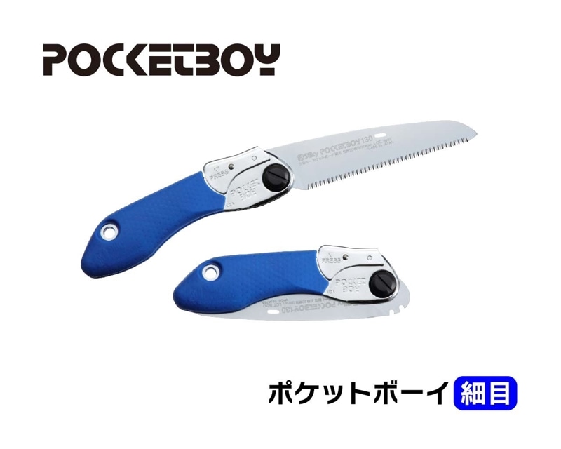 ポケットボーイ　細目　本体　130・170