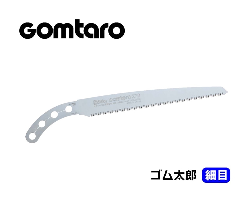 ゴム太郎　細目　替刃　240・270・300