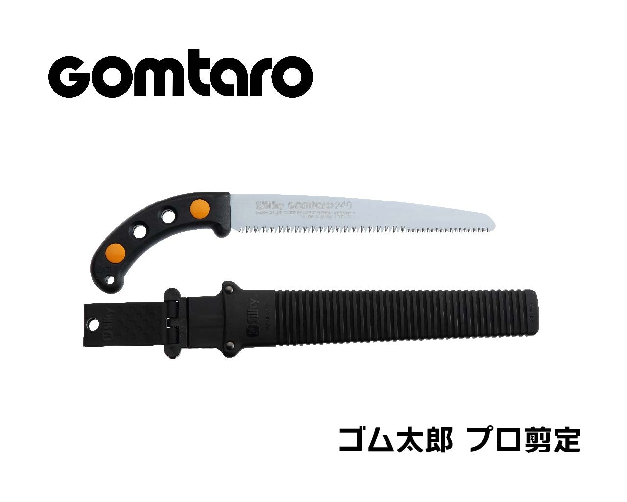 けしごむたろう ゴム太郎 細目 GOMTARO | 世界一の切れ味を目指して 鋸メーカー