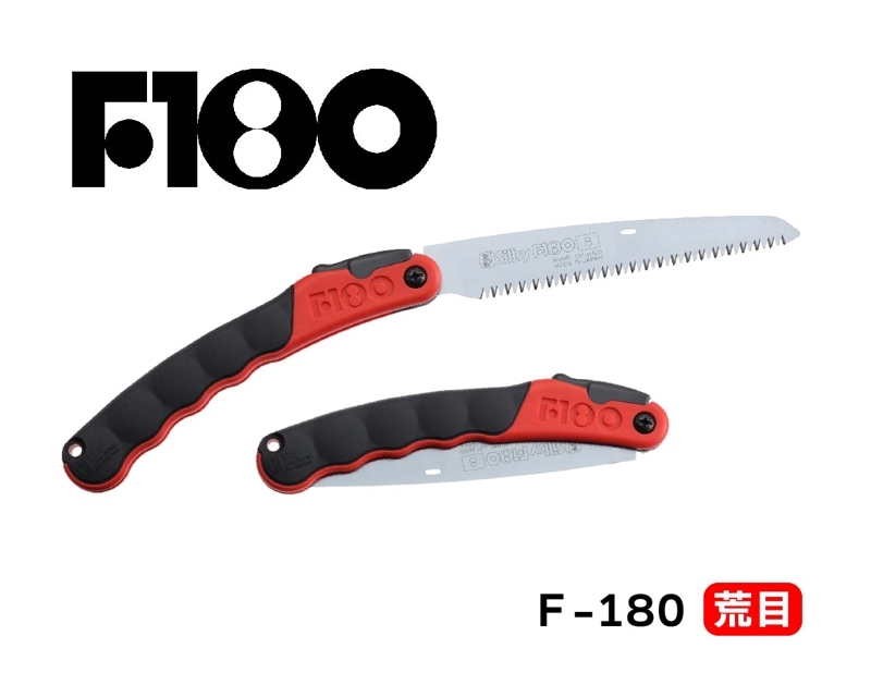 Ｆ１８０　荒目　本体