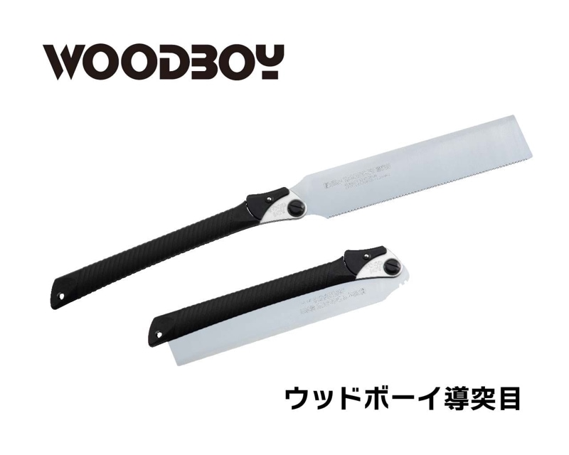 ウッドボーイ　導突目　本体