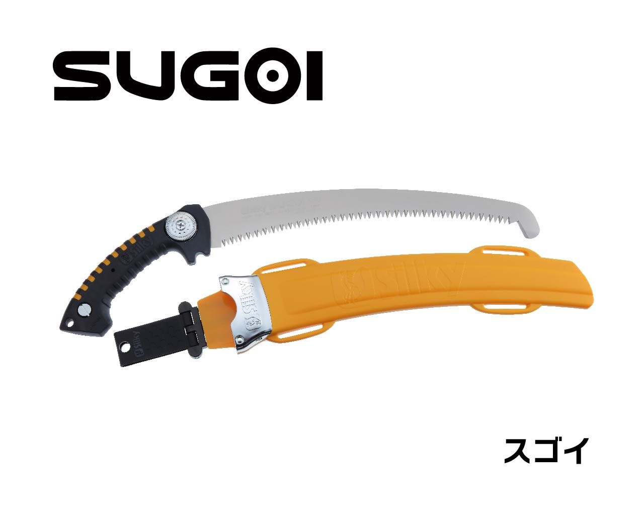 スゴイ 本体 330・360 | 鞘入鋸,スゴイ,本体 | シルキー公式オンライン
