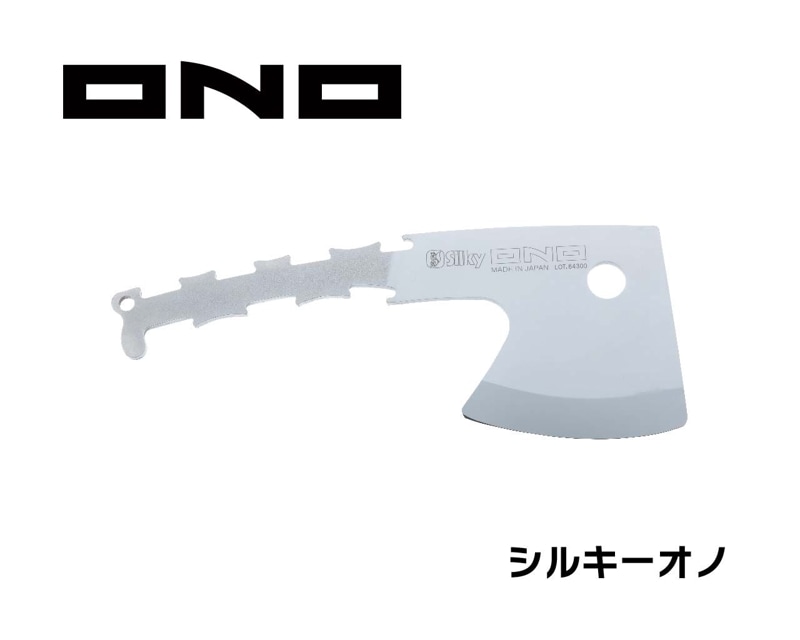 シルキー　オノ　替刃　120