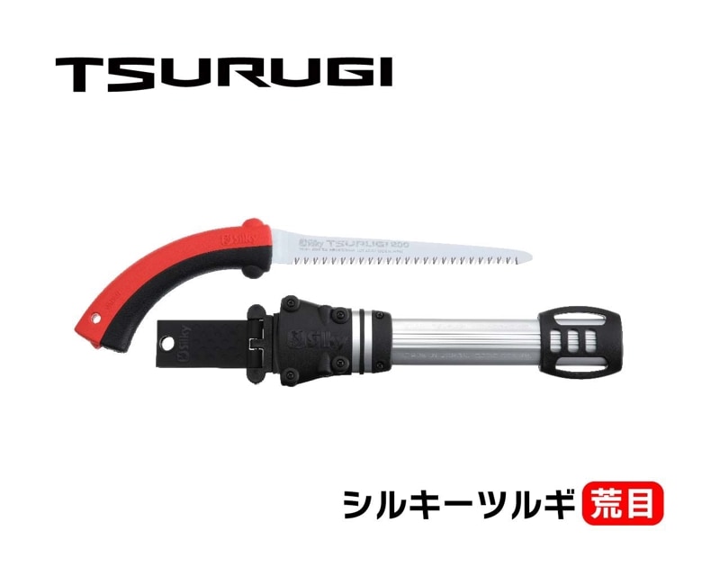 シルキーツルギ　荒目　本体