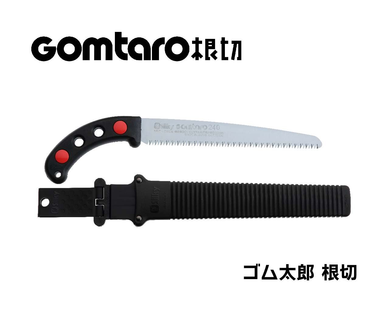 けしごむたろう ゴム太郎 果実 GOMTARO | 世界一の切れ味を目指して 鋸メーカー