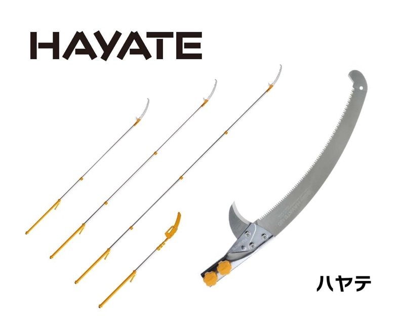 高枝鋸,ハヤテ 4段 | シルキー公式オンラインショップ