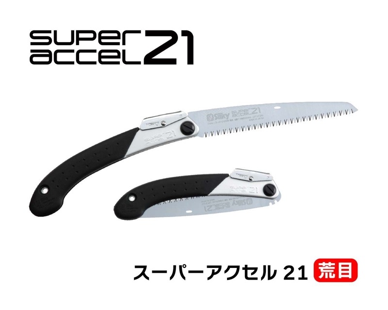 ※製造終了※　スーパーアクセル２１　荒目　本体