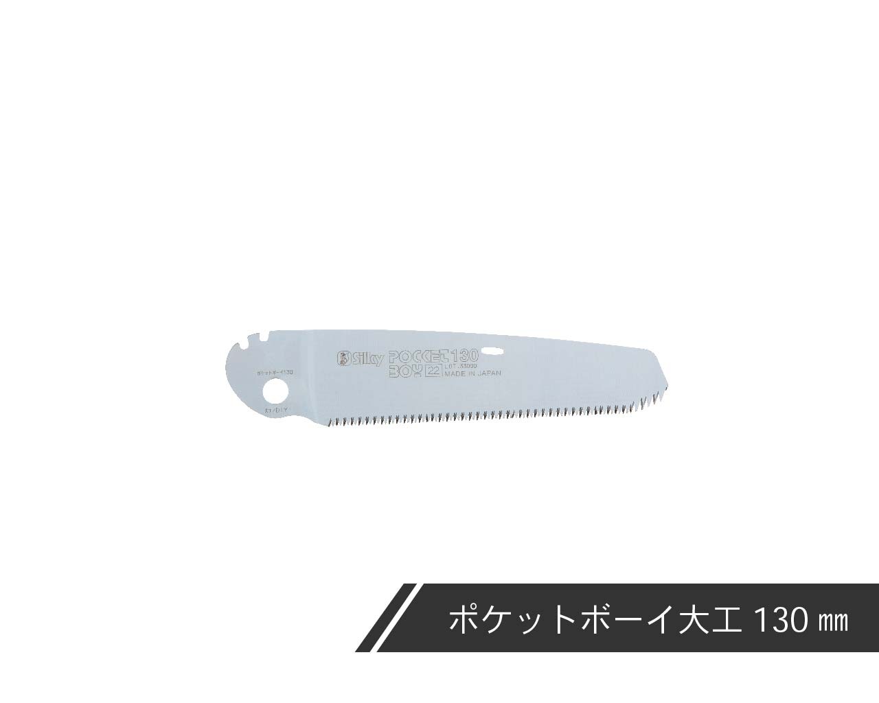 ポケットボーイ 大工 替刃 130・170 | 折込鋸,ポケットボーイ 大工,替