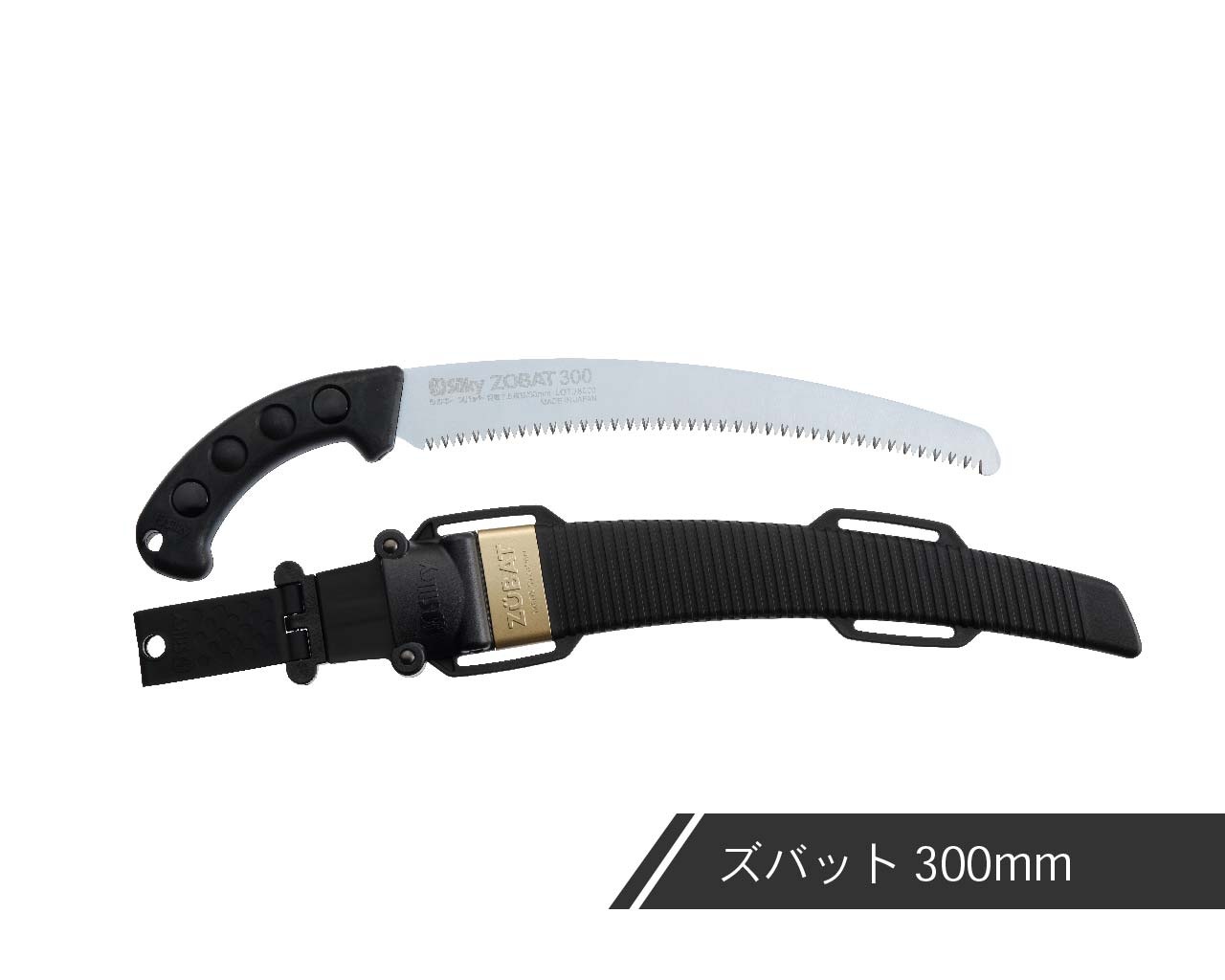 ズバット 本体 240・270・300・330 | 鞘入鋸 | シルキー公式オンライン