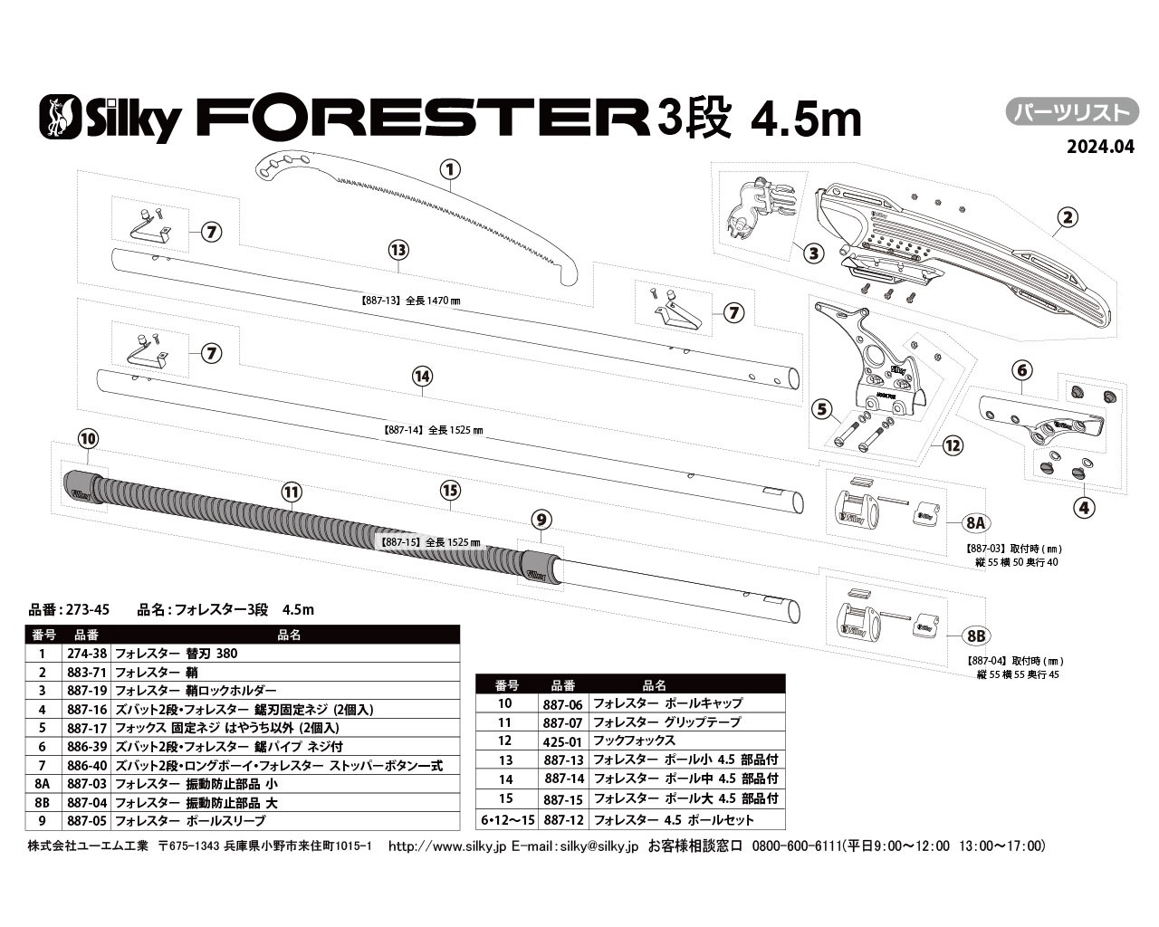 ズバット2段・ロングボーイ・フォレスター ストッパーボタン一式