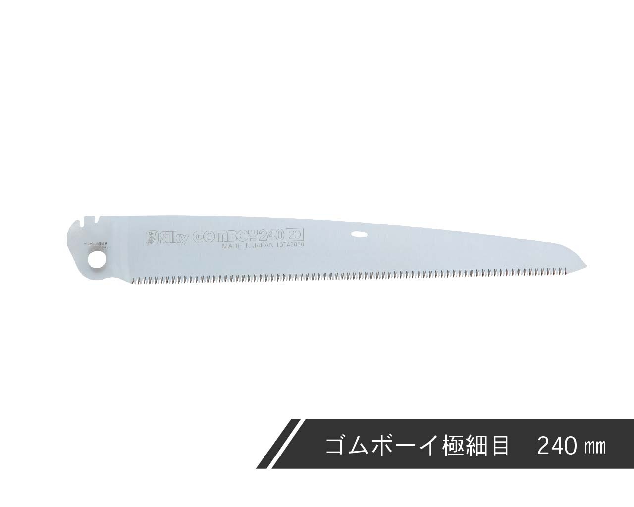 ゴムボーイ 極細目 替刃 210・240 | 折込鋸,ゴムボーイ 極細目,本体