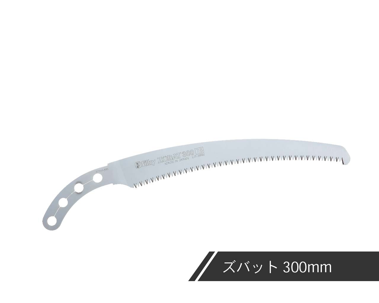 ズバット 替刃 240・270・300・330 | 鞘入鋸 | シルキー公式オンライン