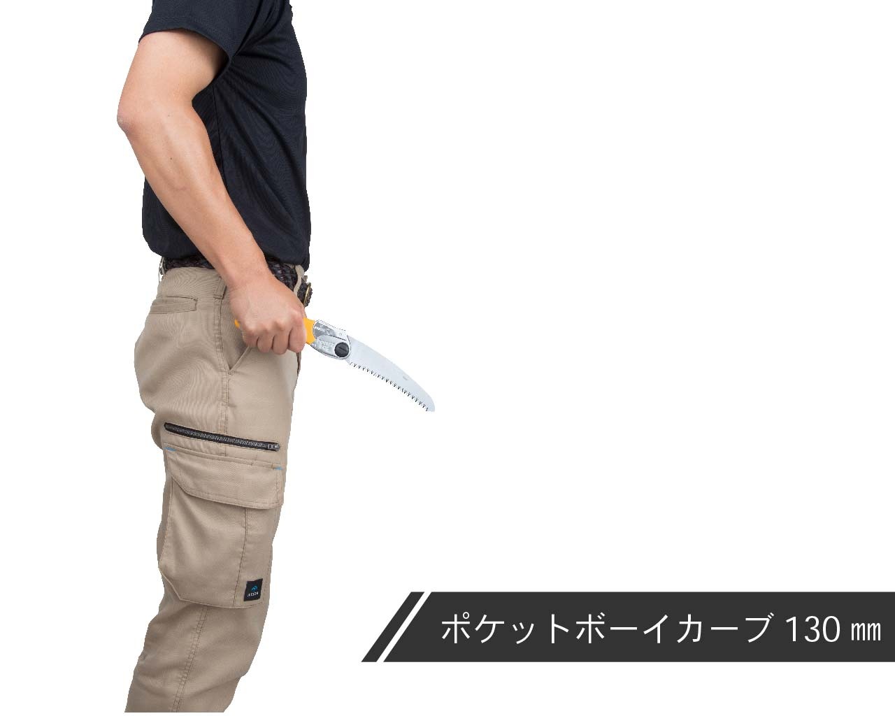 ポケットボーイ カーブ 本体 130・170 | 折込鋸,ポケットボーイ