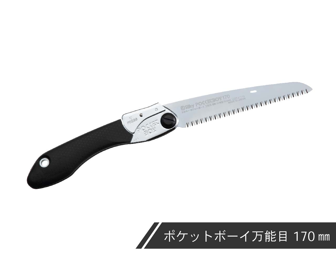 ポケットボーイ 万能目 本体 130・170 | 折込鋸,ポケットボーイ 万能目