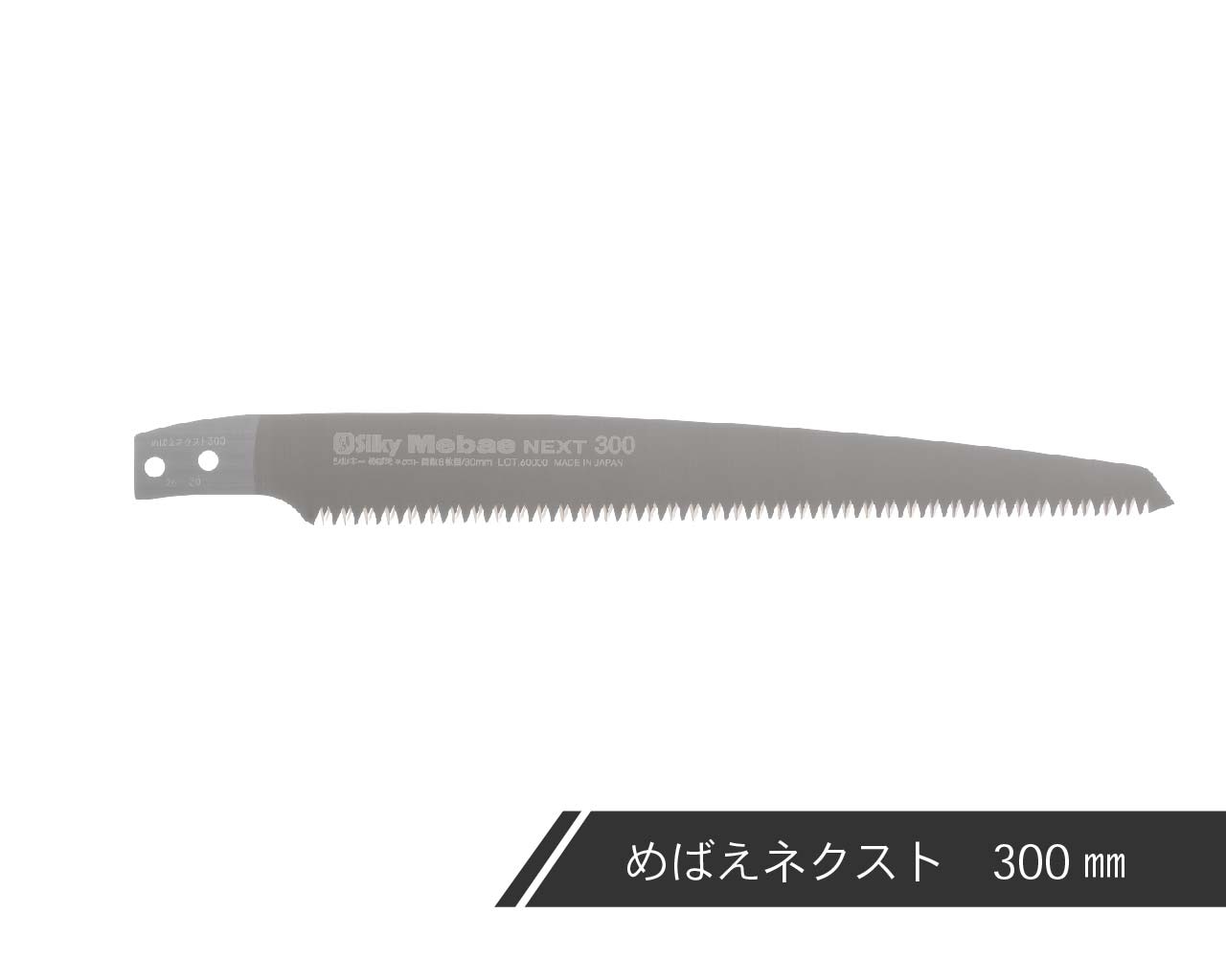 Silky NEWめばえ 替刃 270mm 12枚セット めばえネクスト 替刃 210・240・270・300 | 鞘入鋸 | シルキー公式