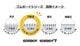 ゴムボーイ　万能目　本体　210・240・270・300