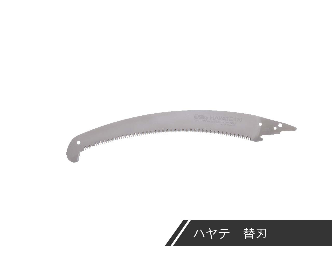 Silky シルキー はやうち 177-02 替刃 1個 | Silkyシルキー はやうち 替刃 390mm 177-02 | 園芸用のこぎり