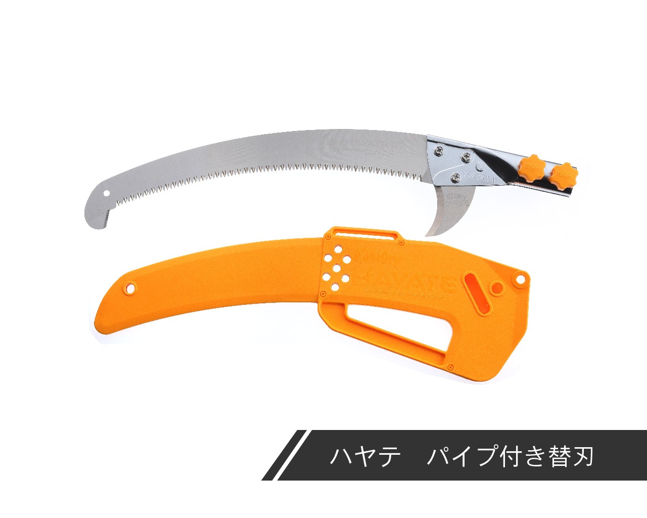 ハヤテ 替刃 | 高枝鋸,ハヤテ 2段,高枝部品 | シルキー公式オンライン ハヤテ 替刃 | 高枝鋸,ハヤテ 2段,高枝部品 | シルキー公式オンライン