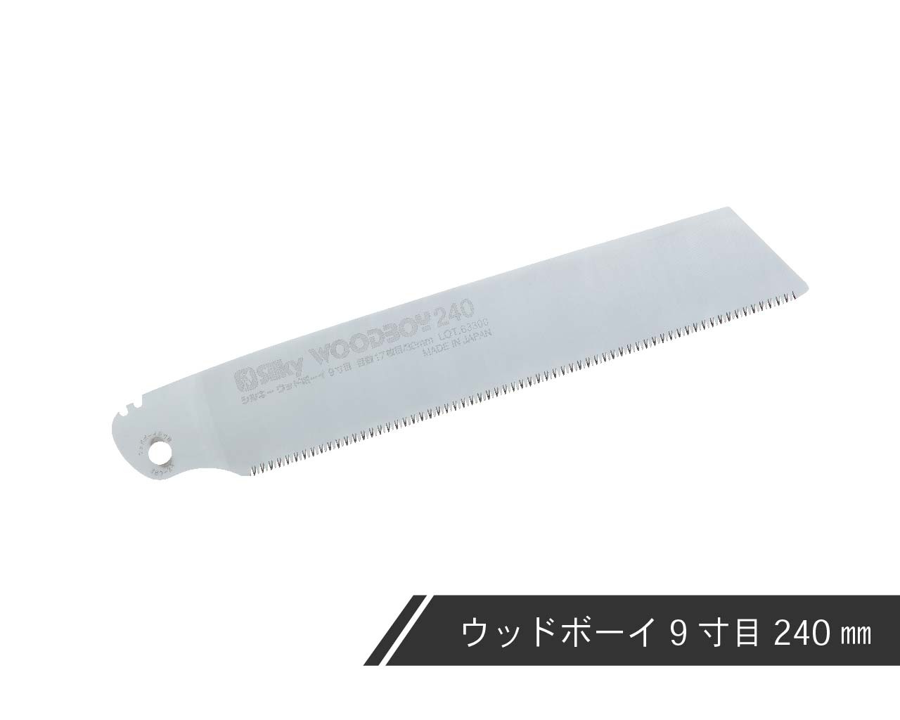 ウッドボーイ 9寸目 替刃 | 折込鋸,ウッドボーイ 9寸目,替刃