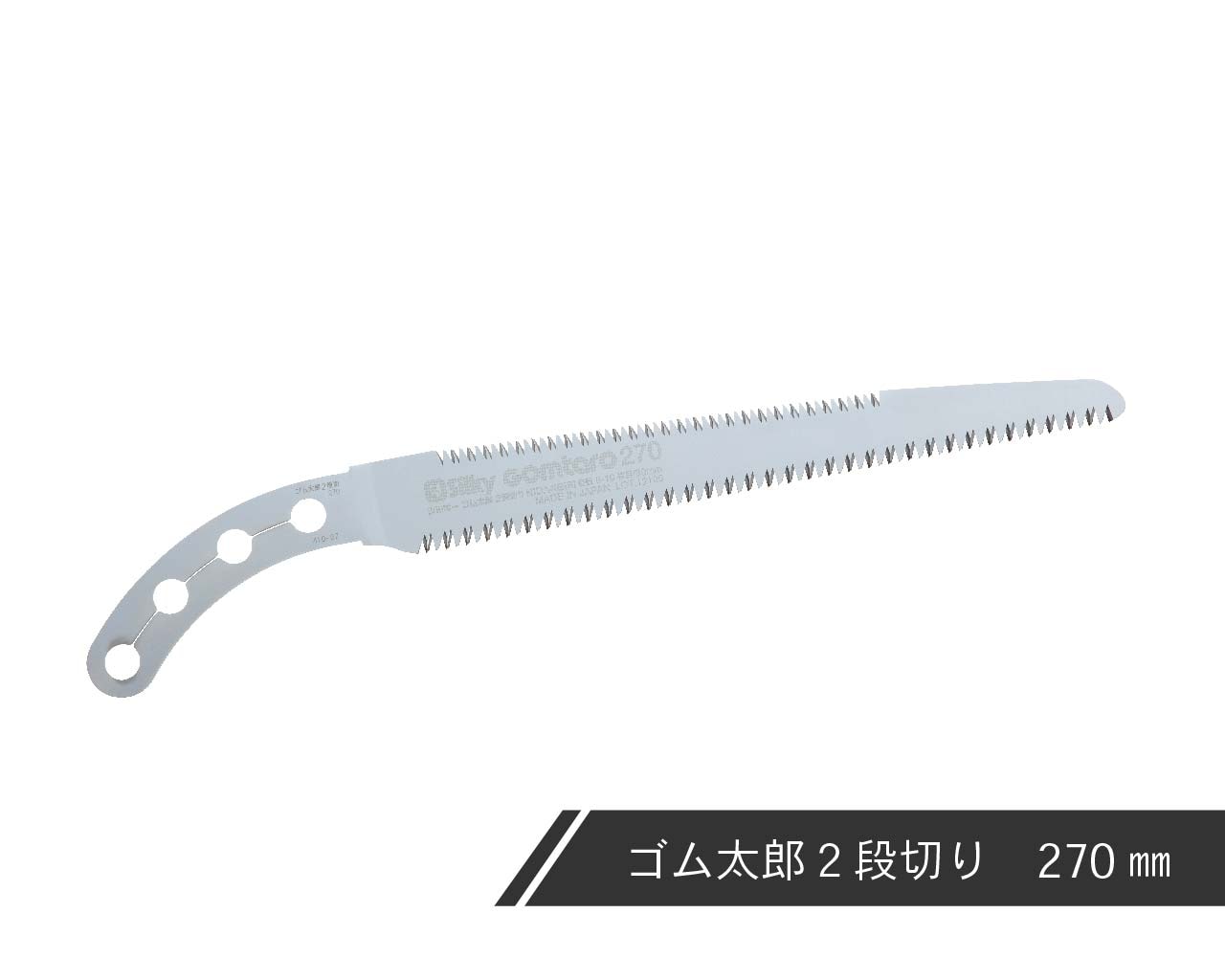 ゴム太郎 2段切り 替刃 | 鞘入鋸,ゴム太郎 2段切り,替刃 | シルキー