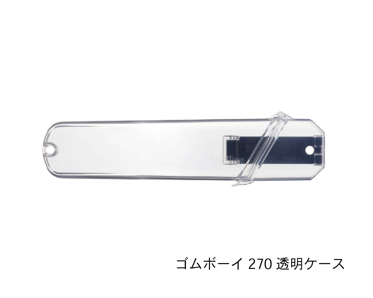 ゴムボーイ270・300　透明ケース