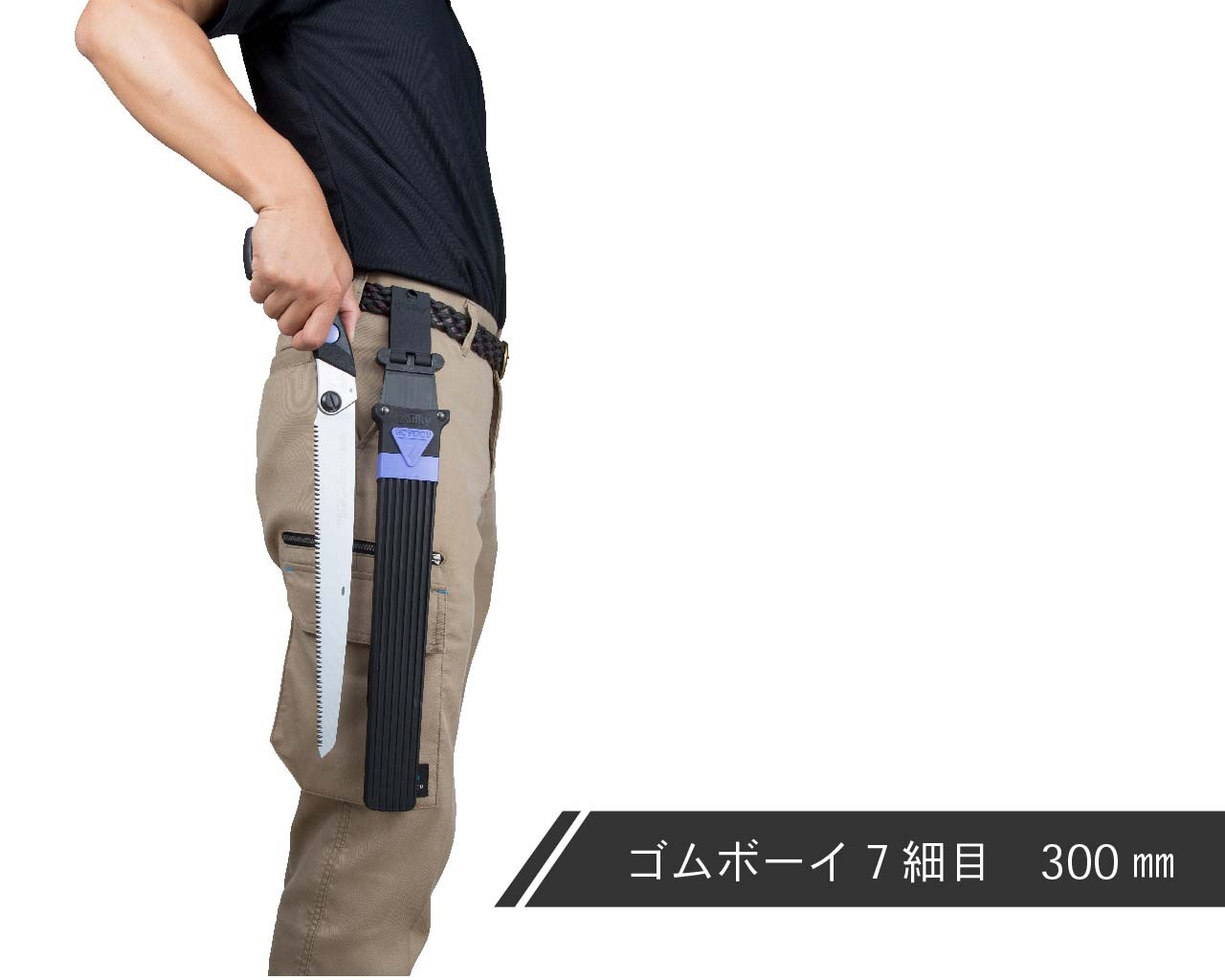 ゴムボーイ７　細目　本体　210・240・270・300
