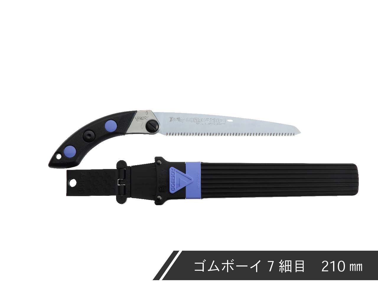 ゴムボーイ７　細目　本体　210・240・270・300