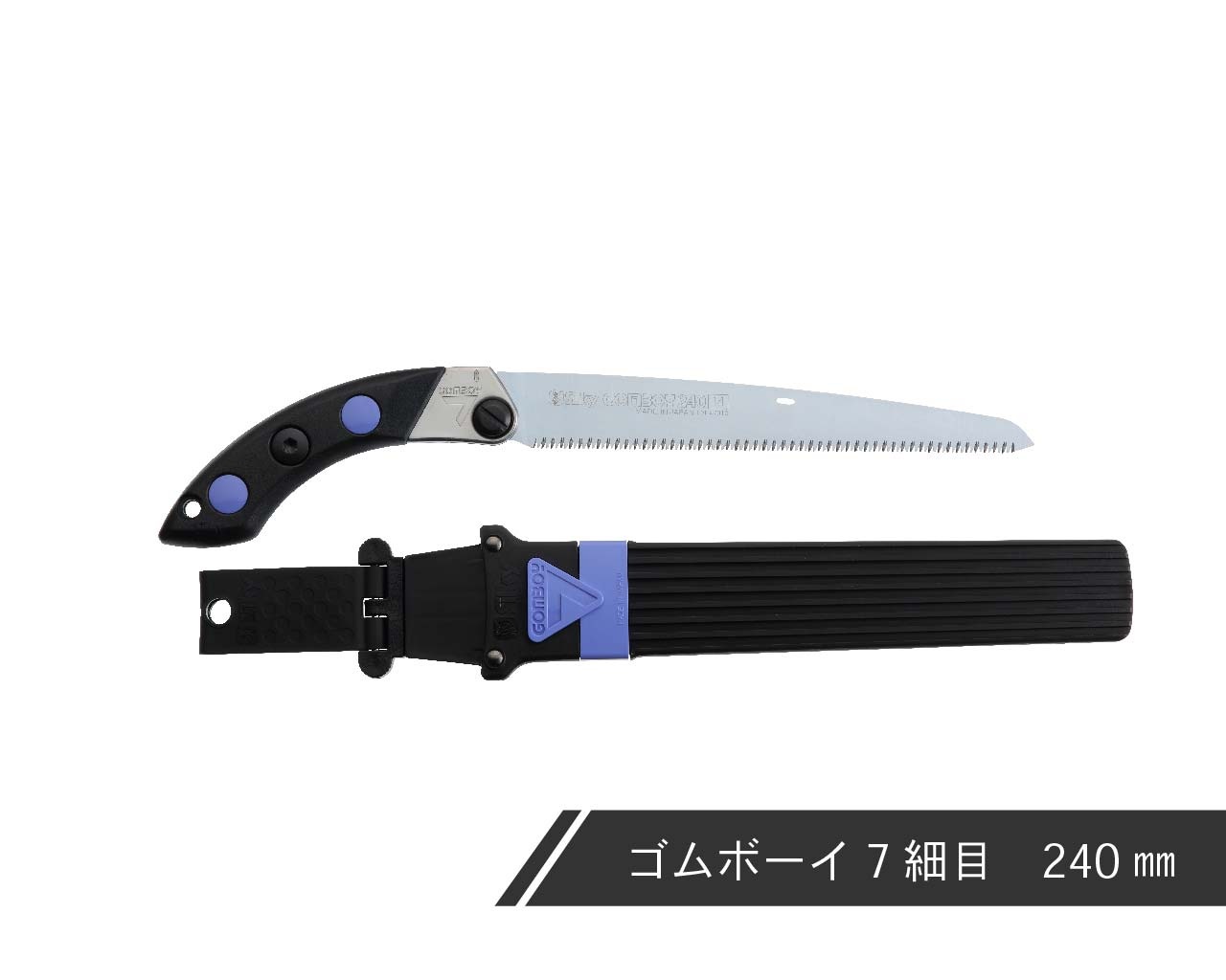 ゴムボーイ７　細目　本体　210・240・270・300