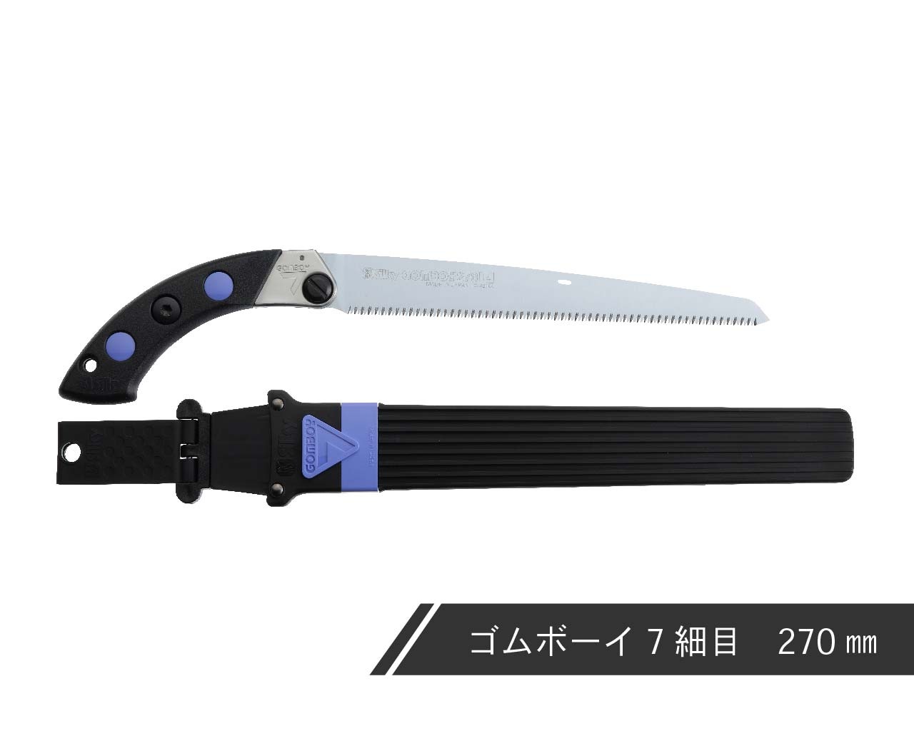 ゴムボーイ７　細目　本体　210・240・270・300