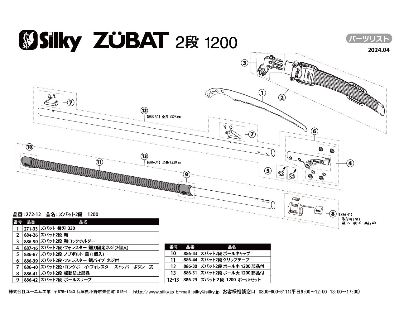 １尺7寸中継ぎ固定です2 6171-25 タンク取付金具 カクダイ タボなし - 【通販モノタロウ】