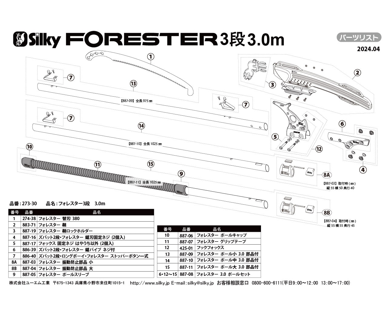 残欠　法廷サイズ切断済み　3本 残欠 法廷サイズ切断済み 3本