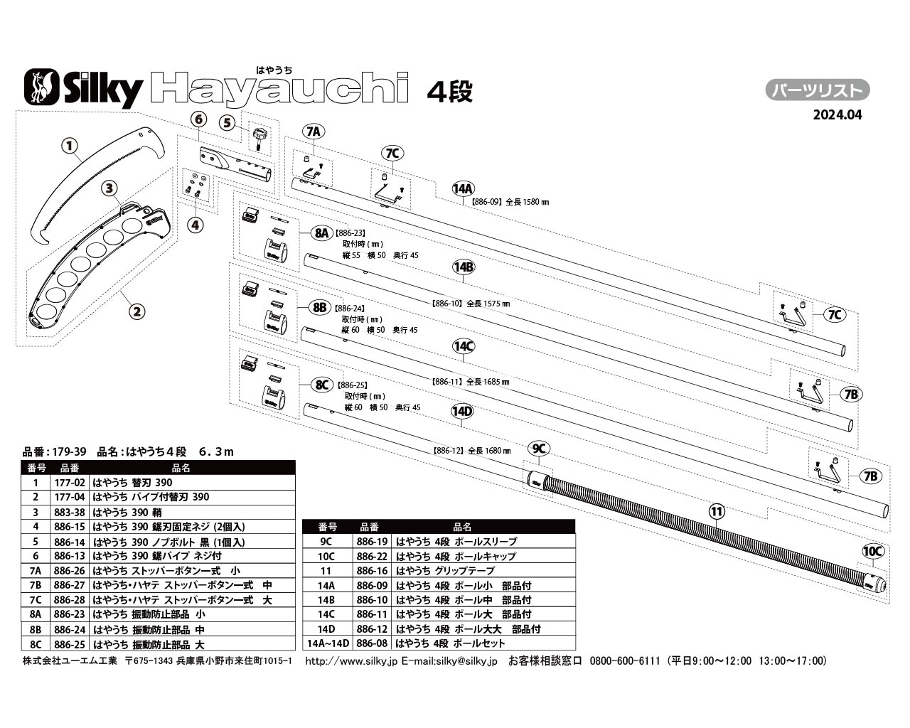 はやうち390 ノブボルト 黒 | すべての商品 | シルキー公式