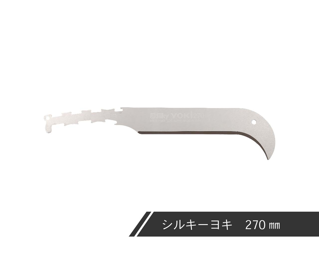 シルキーヨキ 替刃 270 | ナタ,シルキーヨキ,替刃 | シルキー公式 シルキーヨキ 替刃 270 | ナタ,シルキーヨキ,替刃 | シルキー公式