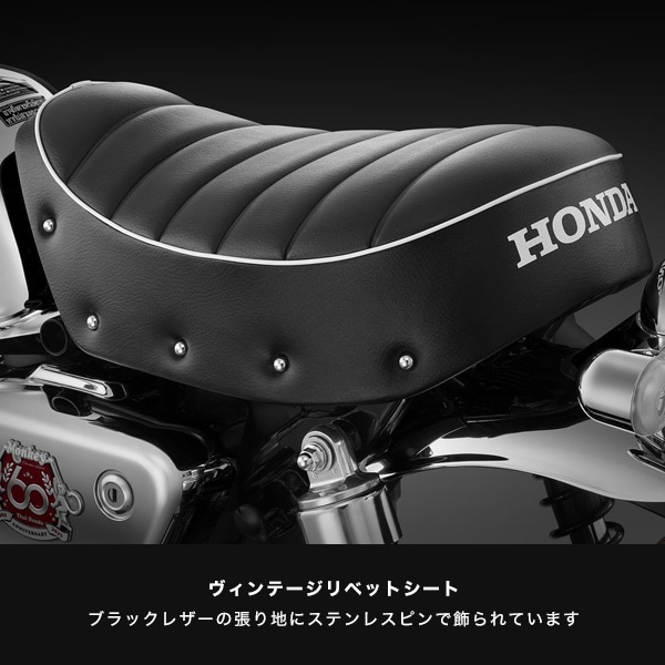 MONKEY CHROME LIMITED EDITION タイモデル | 車両 | 株式会社シルバー